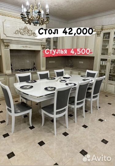 Обеденная группа стол стулья