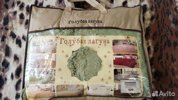 Плед- покрывало