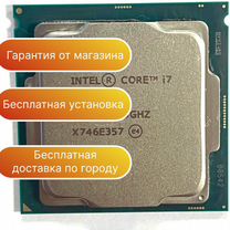 Процессор 1151 v1 Intel Core i7-7700