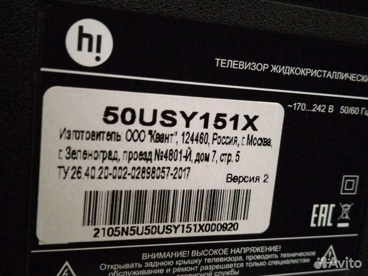Телевизор smart tv 50 дюймов