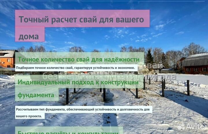 Сваи Винтовые Для Фундамента