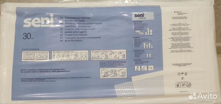 Подгузники для взрослых Seni Standard Air Large 3