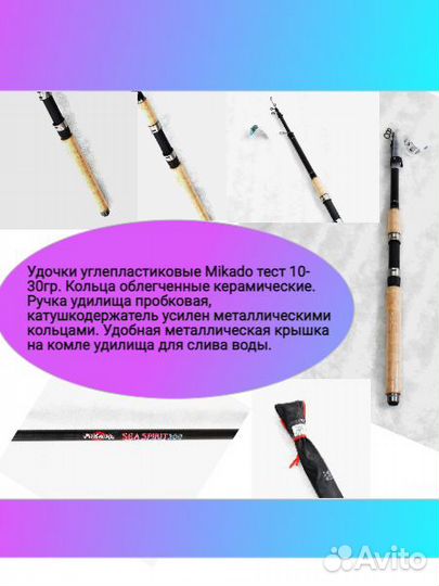 Удочка Mikado 10-30гр.в сборе с катушкой А1-20