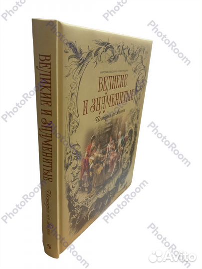 Мировая классика в иллюстрациях