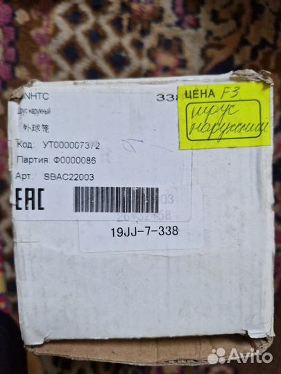 Шрус наружный лифан солано