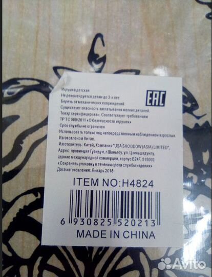 Шахматы Шашки Нарды H4824