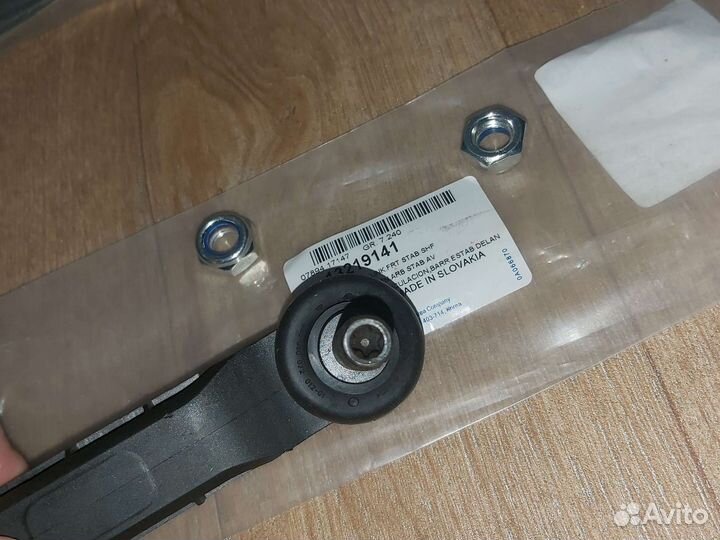 Стойка стабилизатора GM Opel Astra H G J