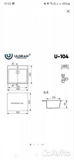 Раковина для кухни мраморная Ulgran U-104-310
