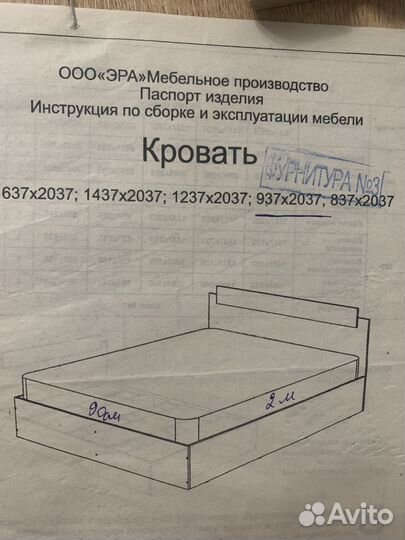 Кровать односпальная с матрасом