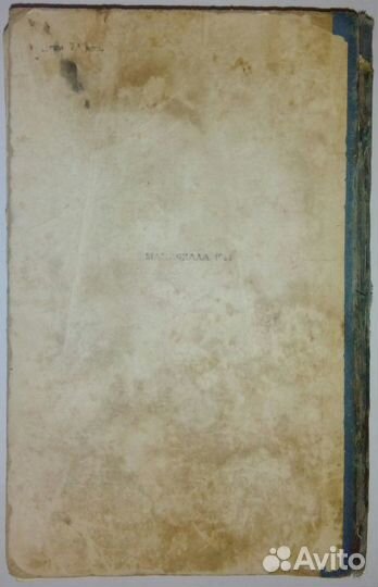 Книга литература советская издание СССР