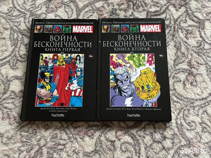 Комиксы марвел