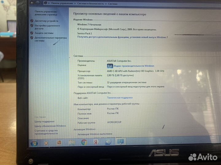 Продам ноутбук asus