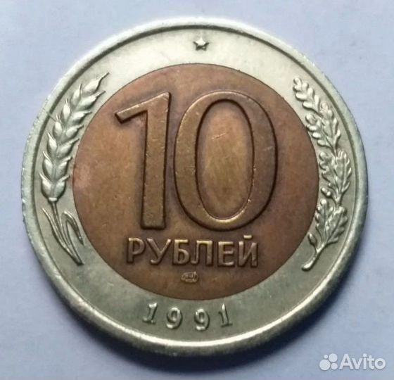 Подборка монет 1991-93г. и др