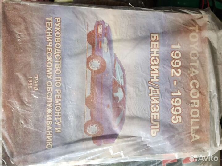 Книги по ремонту автомобилей