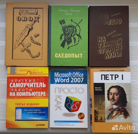 Книги разные - 2