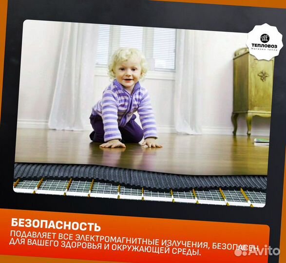 Экономичный теплый пол электрический 