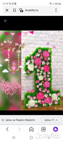 Цифра 1 на годик