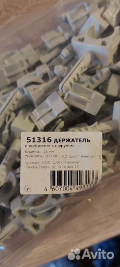 Клипса для труб с дюбелем 16 мм DKC 51316