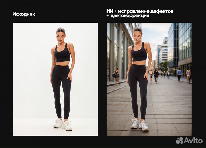 Фото через нейросеть / Для маркетплейсов