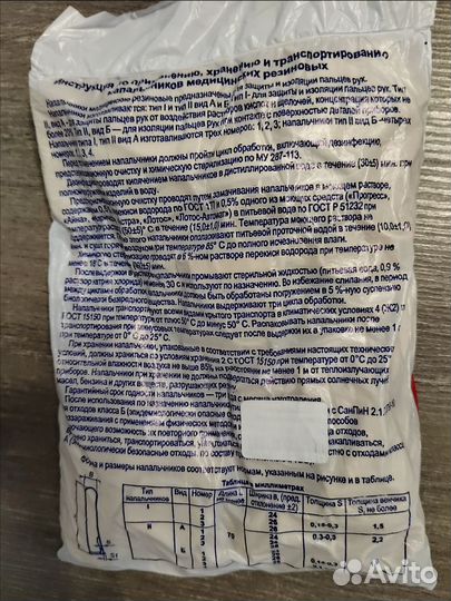 Напальчники 100шт