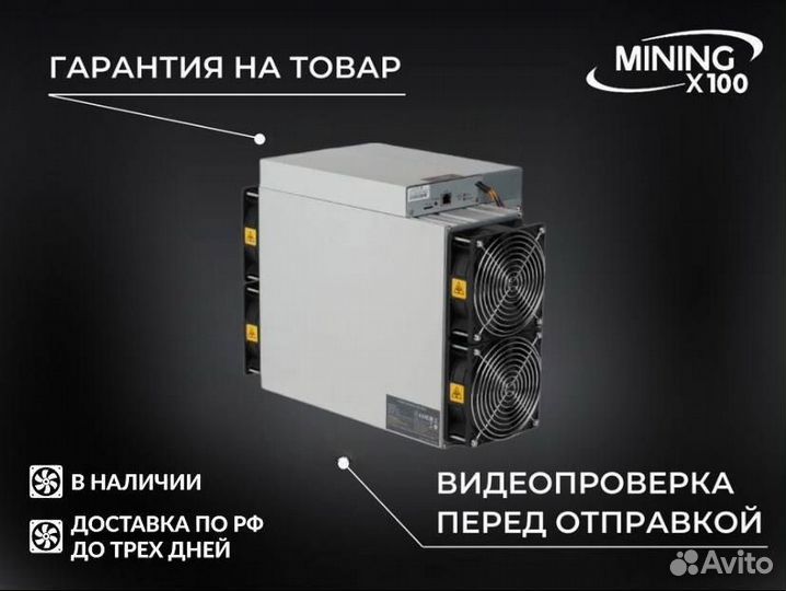 Asic Antminer s19 90 (в наличии)