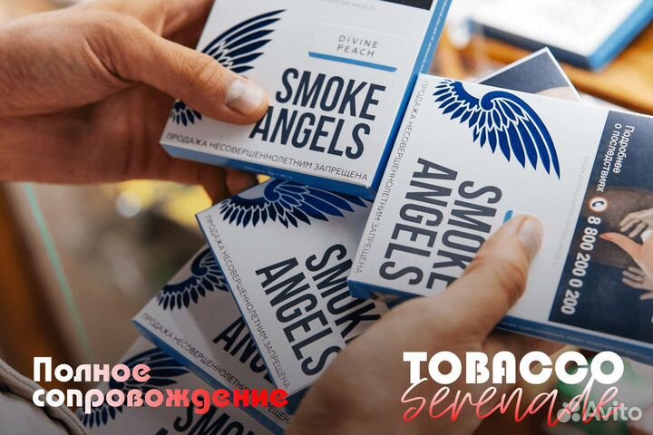 Табачный магазин Tobacco Serenade