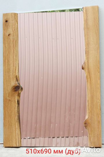 Зеркало из дерева