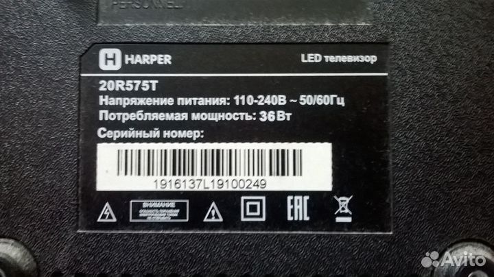 TV harper 20R575T запчасти