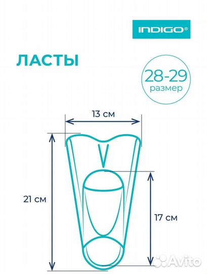 Ласты детские для бассейна