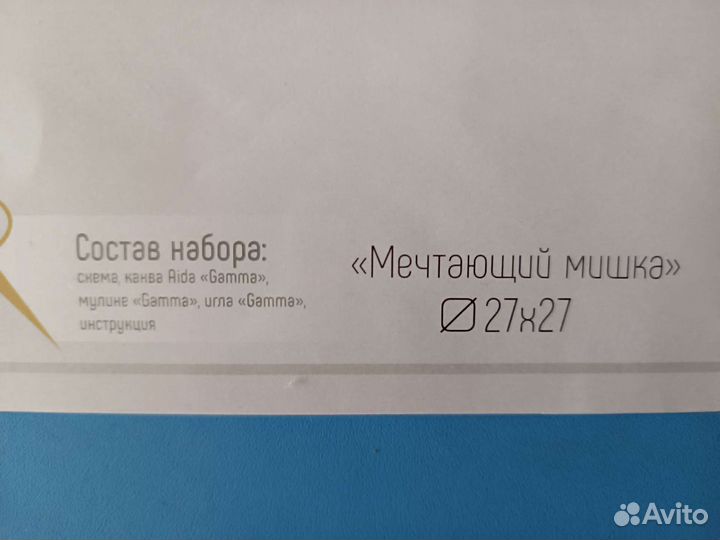 Набор вышивка крестом