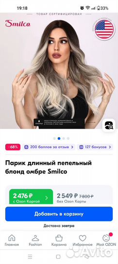 Парик длинный пепельный блонд омбре