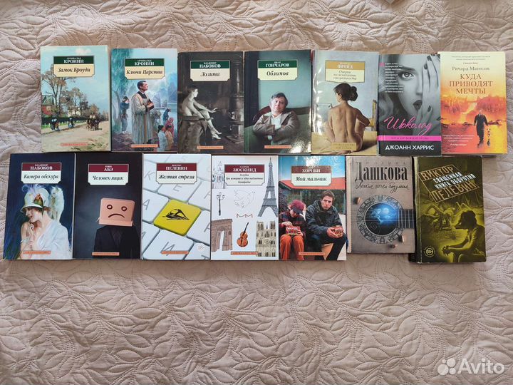 Книги Кронин, Пелевин, Паланик, Макьюэн