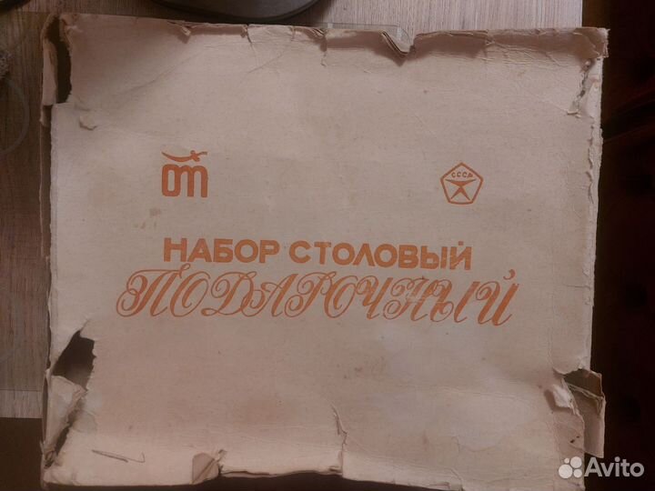 Набор столовых приборов СССР