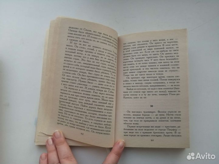 Парфюмер П.Зюскинд