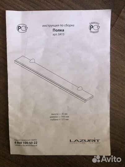 Полка настенная лазурит 2 шт