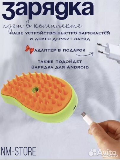 Щетка силиконовая паровая для кошек и собак