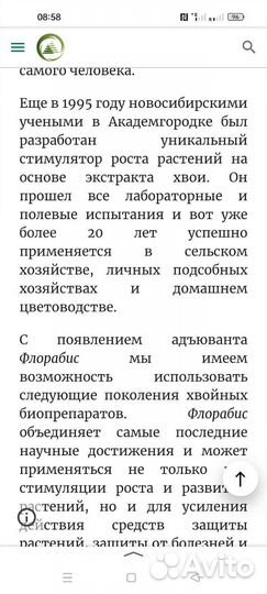 Флорабис, Удобрения