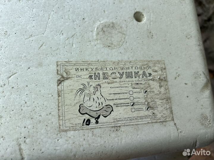 Инкубатор для яиц автоматический несушка