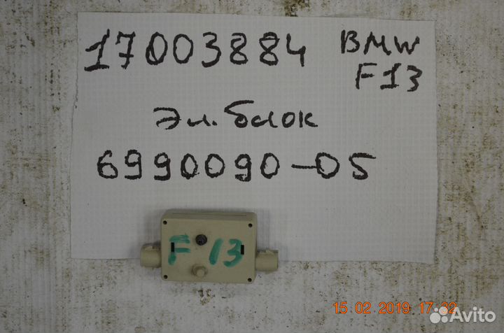 Усилитель антены Bmw