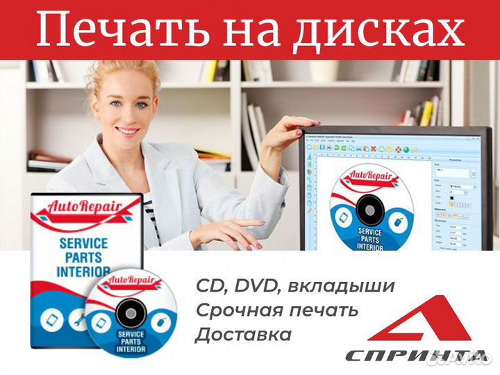 Печать на дисках