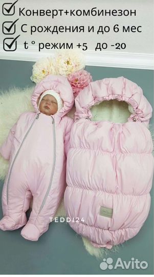 Комплект на выписку