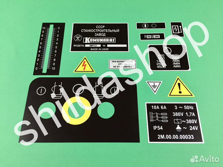 Таблички шильдики на сверлильный станок 2м112