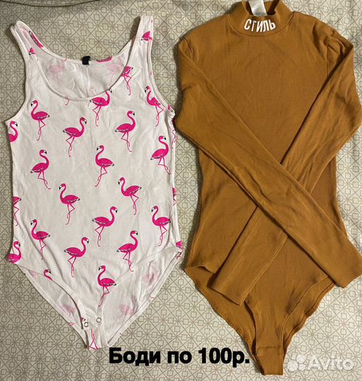 Вещи пакетом