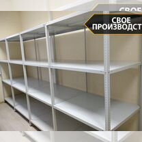 Стеллаж металлический для офисов складов грузов