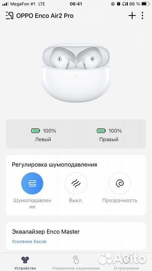 Наушники Oppo Enco Air 2 Pro (новые, оригинальные)
