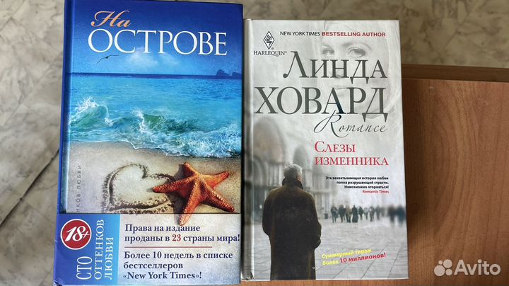 Книги (7 шт) Любовные романы 18+