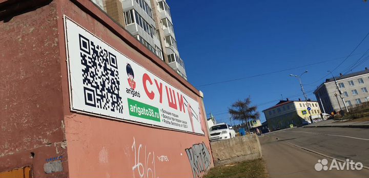 Сдача рекламного места в Аренду