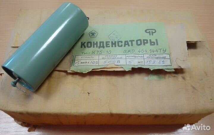 Конденсатор К75-10