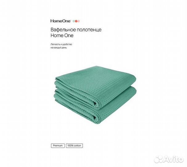 Комплект полотенец вафельных Home One 80х150 (2шт)