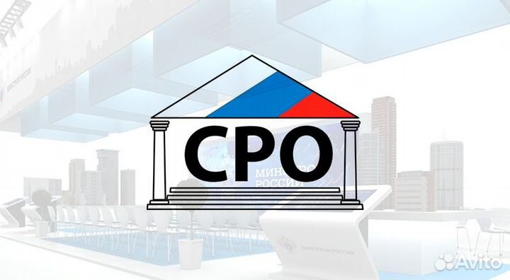 Допуск сро, специалист нострой, ноприз, нрс, нок